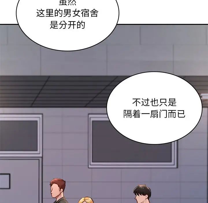 《爱的游乐园》漫画最新章节第1话免费下拉式在线观看章节第【210】张图片