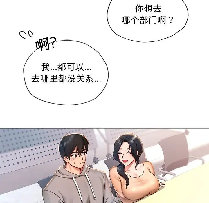 《爱的游乐园》漫画最新章节第1话免费下拉式在线观看章节第【24】张图片