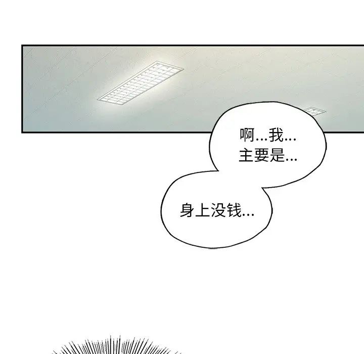 《爱的游乐园》漫画最新章节第1话免费下拉式在线观看章节第【30】张图片