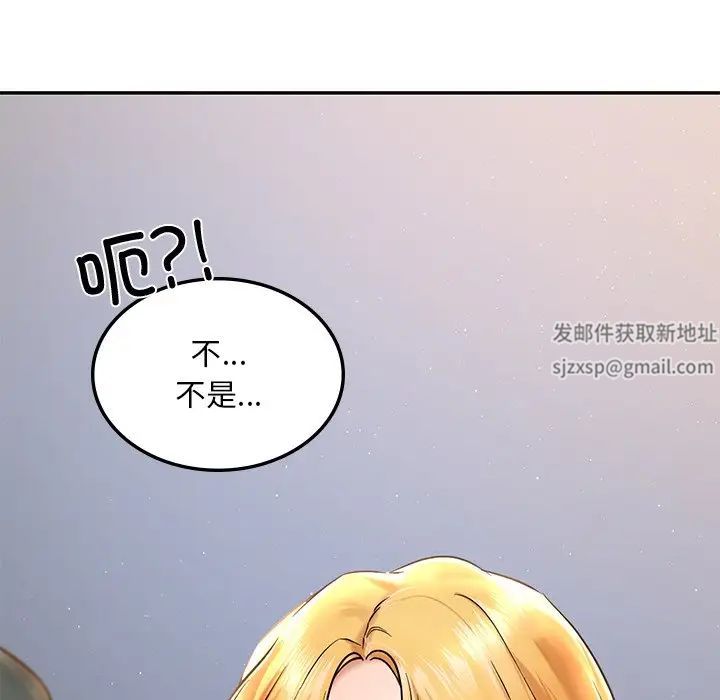 《爱的游乐园》漫画最新章节第1话免费下拉式在线观看章节第【204】张图片