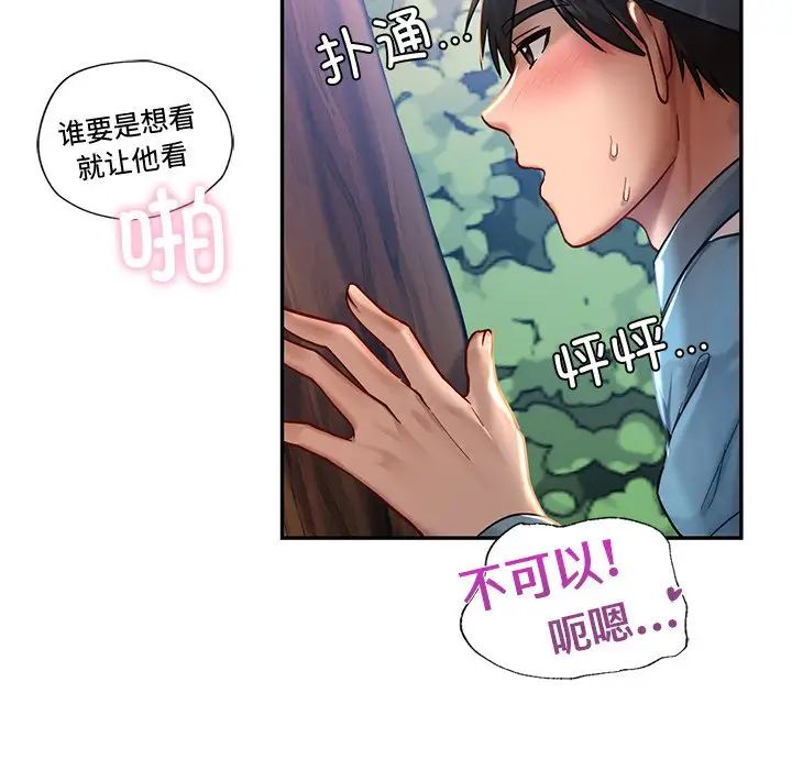 《爱的游乐园》漫画最新章节第1话免费下拉式在线观看章节第【113】张图片