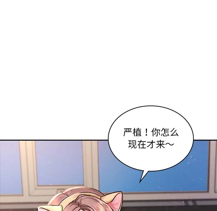 《爱的游乐园》漫画最新章节第1话免费下拉式在线观看章节第【221】张图片