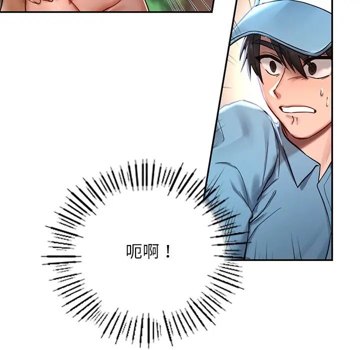 《爱的游乐园》漫画最新章节第1话免费下拉式在线观看章节第【121】张图片