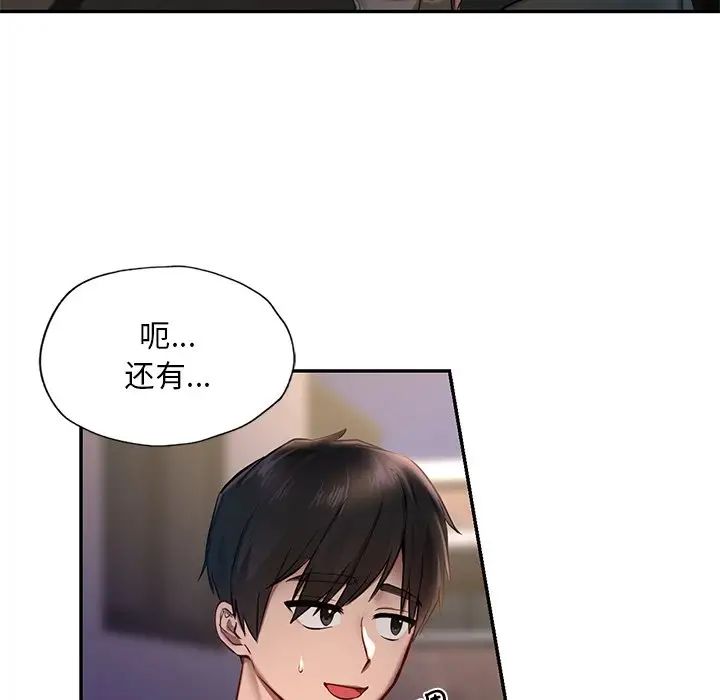 《爱的游乐园》漫画最新章节第1话免费下拉式在线观看章节第【183】张图片