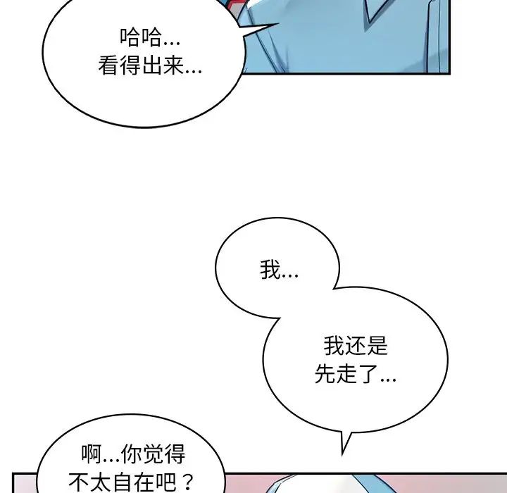 《爱的游乐园》漫画最新章节第1话免费下拉式在线观看章节第【75】张图片