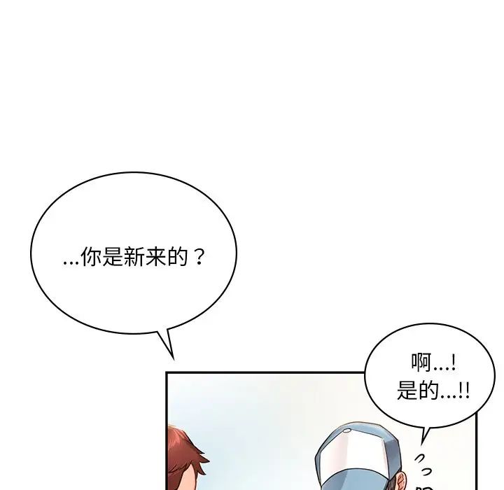 《爱的游乐园》漫画最新章节第1话免费下拉式在线观看章节第【60】张图片