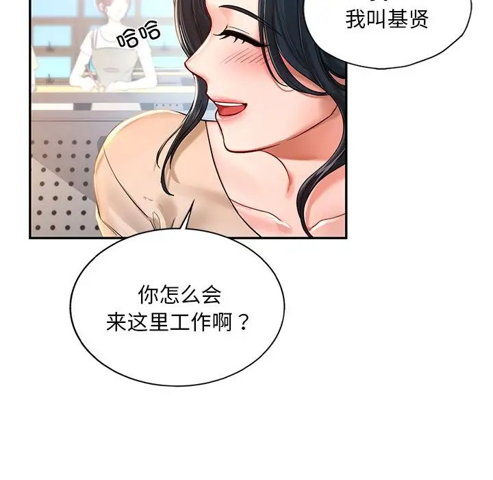 《爱的游乐园》漫画最新章节第1话免费下拉式在线观看章节第【29】张图片