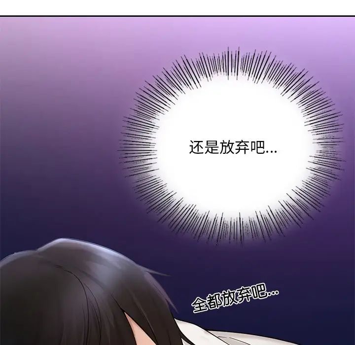 《爱的游乐园》漫画最新章节第1话免费下拉式在线观看章节第【194】张图片