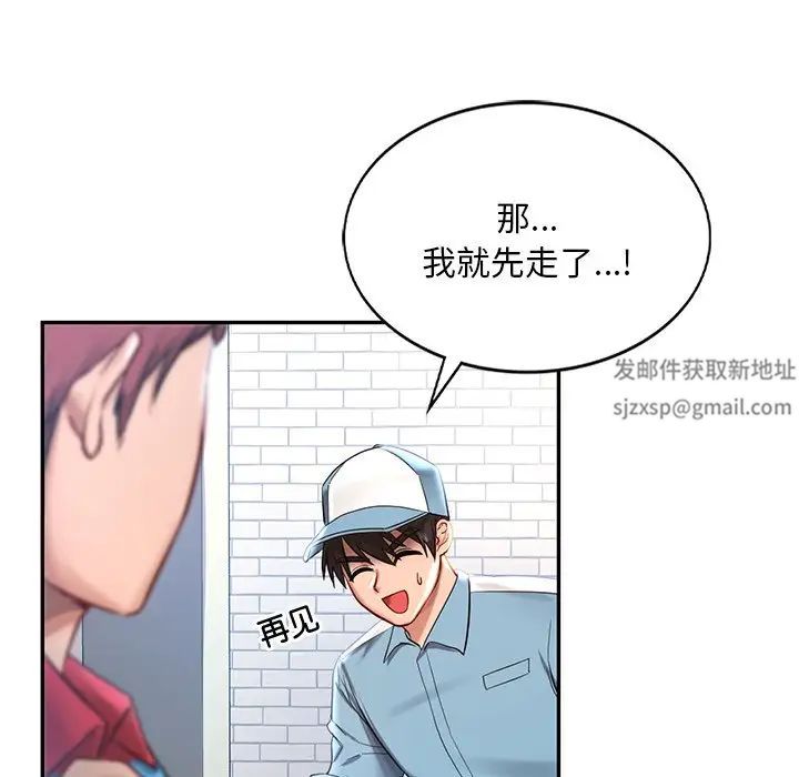 《爱的游乐园》漫画最新章节第1话免费下拉式在线观看章节第【77】张图片