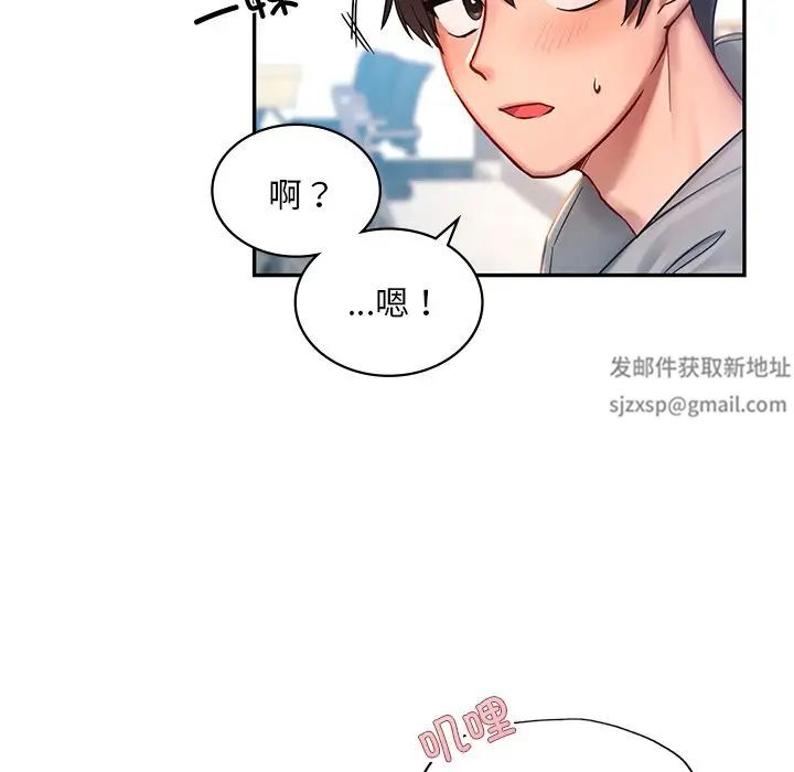 《爱的游乐园》漫画最新章节第1话免费下拉式在线观看章节第【23】张图片