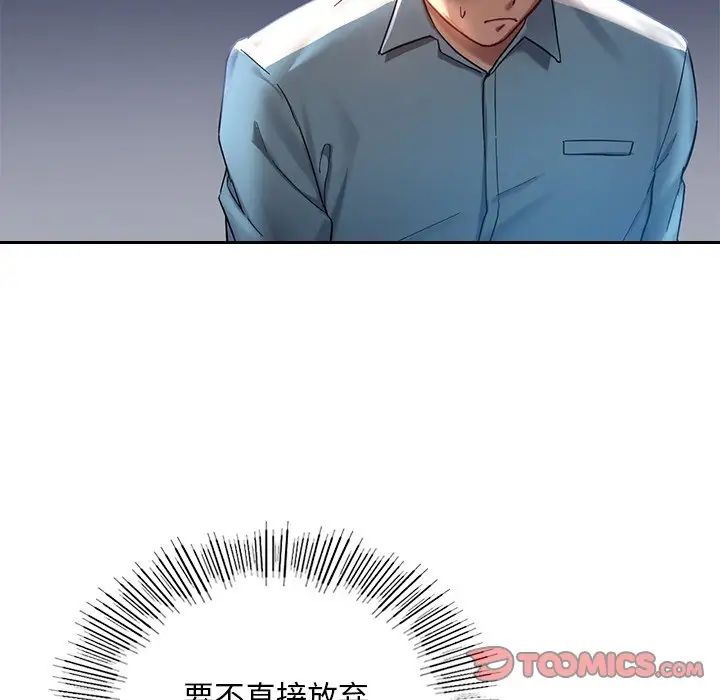 《爱的游乐园》漫画最新章节第1话免费下拉式在线观看章节第【84】张图片