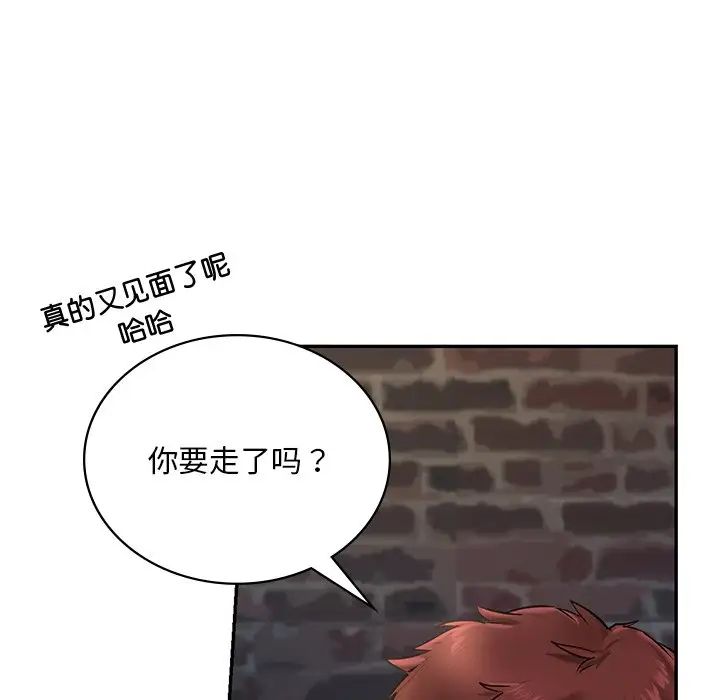 《爱的游乐园》漫画最新章节第1话免费下拉式在线观看章节第【180】张图片