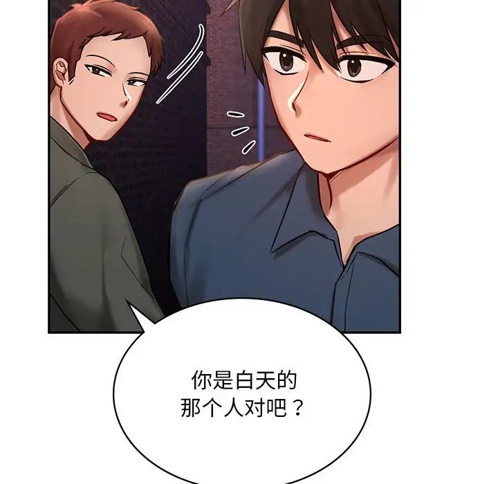 《爱的游乐园》漫画最新章节第1话免费下拉式在线观看章节第【177】张图片