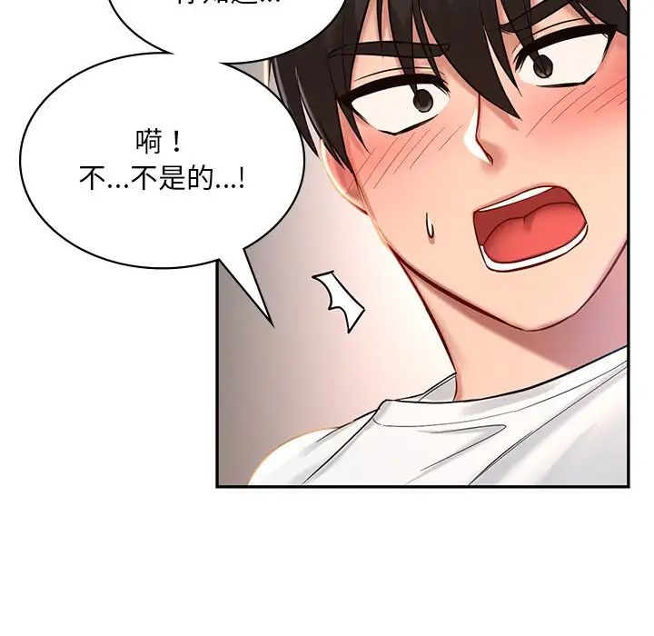 《爱的游乐园》漫画最新章节第1话免费下拉式在线观看章节第【231】张图片