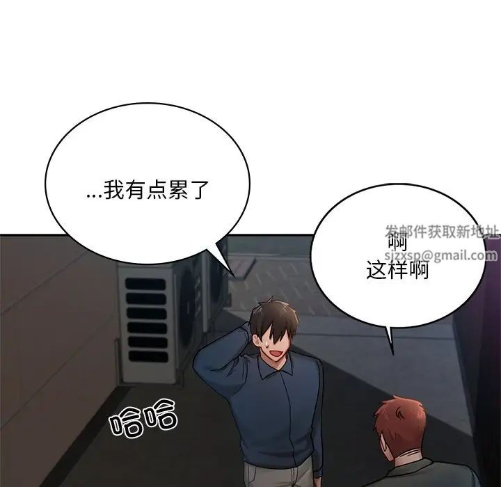 《爱的游乐园》漫画最新章节第1话免费下拉式在线观看章节第【182】张图片