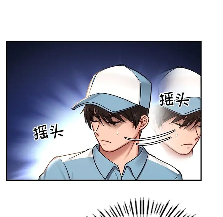 《爱的游乐园》漫画最新章节第1话免费下拉式在线观看章节第【93】张图片