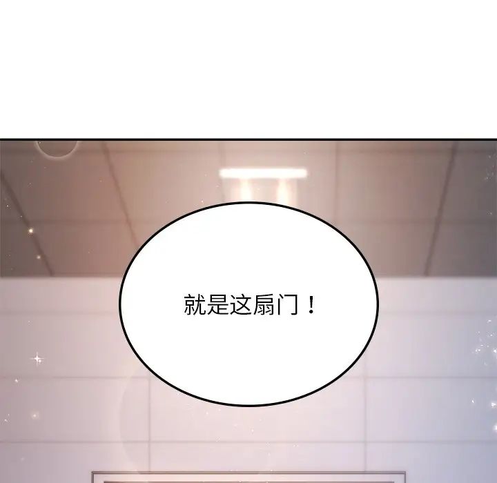 《爱的游乐园》漫画最新章节第1话免费下拉式在线观看章节第【212】张图片