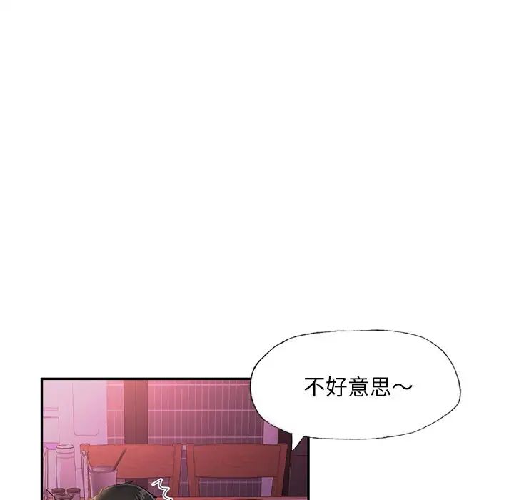 《爱的游乐园》漫画最新章节第1话免费下拉式在线观看章节第【162】张图片