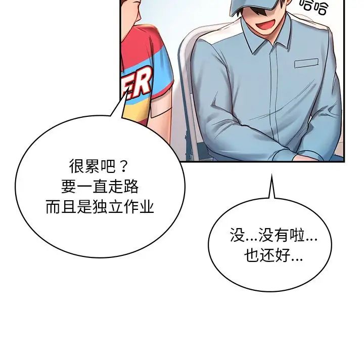 《爱的游乐园》漫画最新章节第1话免费下拉式在线观看章节第【61】张图片