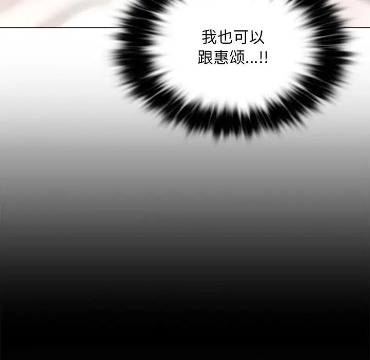 《爱的游乐园》漫画最新章节第1话免费下拉式在线观看章节第【152】张图片