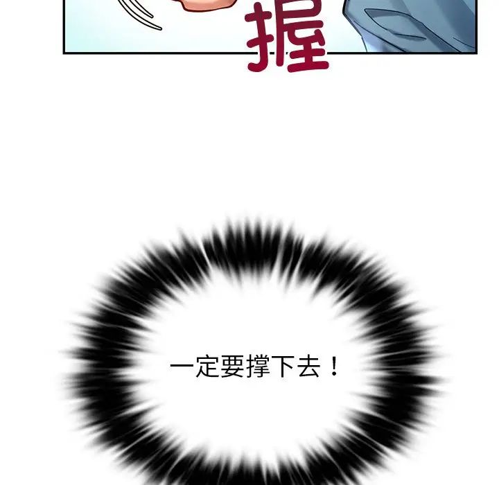 《爱的游乐园》漫画最新章节第1话免费下拉式在线观看章节第【95】张图片