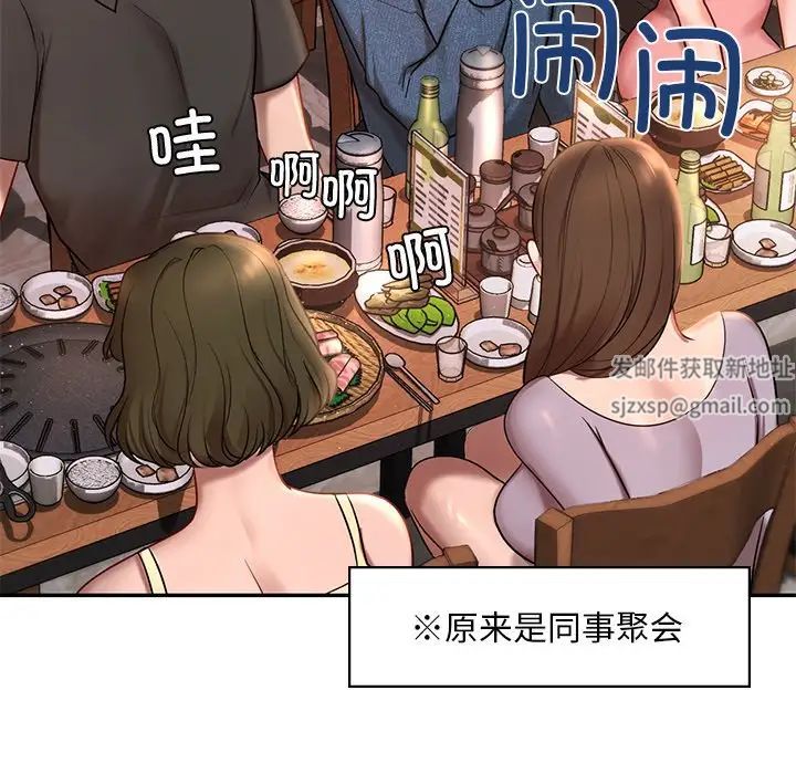 《爱的游乐园》漫画最新章节第1话免费下拉式在线观看章节第【157】张图片