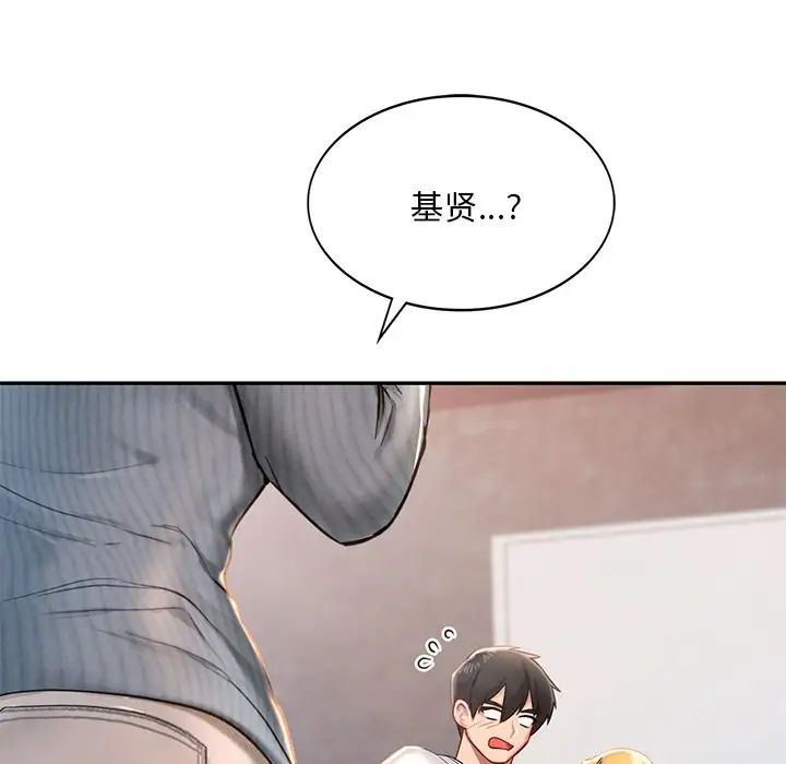 《爱的游乐园》漫画最新章节第1话免费下拉式在线观看章节第【232】张图片