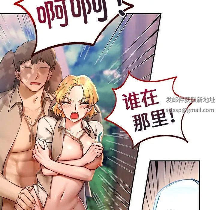 《爱的游乐园》漫画最新章节第1话免费下拉式在线观看章节第【120】张图片