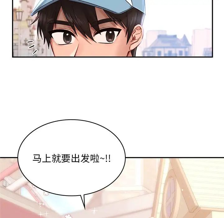 《爱的游乐园》漫画最新章节第1话免费下拉式在线观看章节第【48】张图片