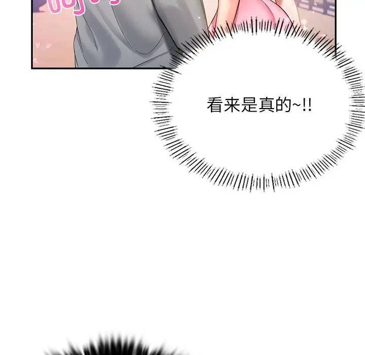 《爱的游乐园》漫画最新章节第1话免费下拉式在线观看章节第【149】张图片