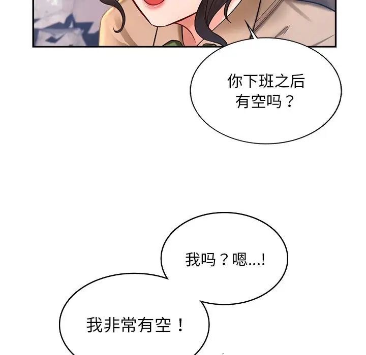 《爱的游乐园》漫画最新章节第1话免费下拉式在线观看章节第【141】张图片