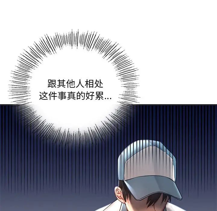 《爱的游乐园》漫画最新章节第1话免费下拉式在线观看章节第【83】张图片