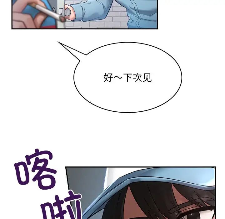 《爱的游乐园》漫画最新章节第1话免费下拉式在线观看章节第【78】张图片