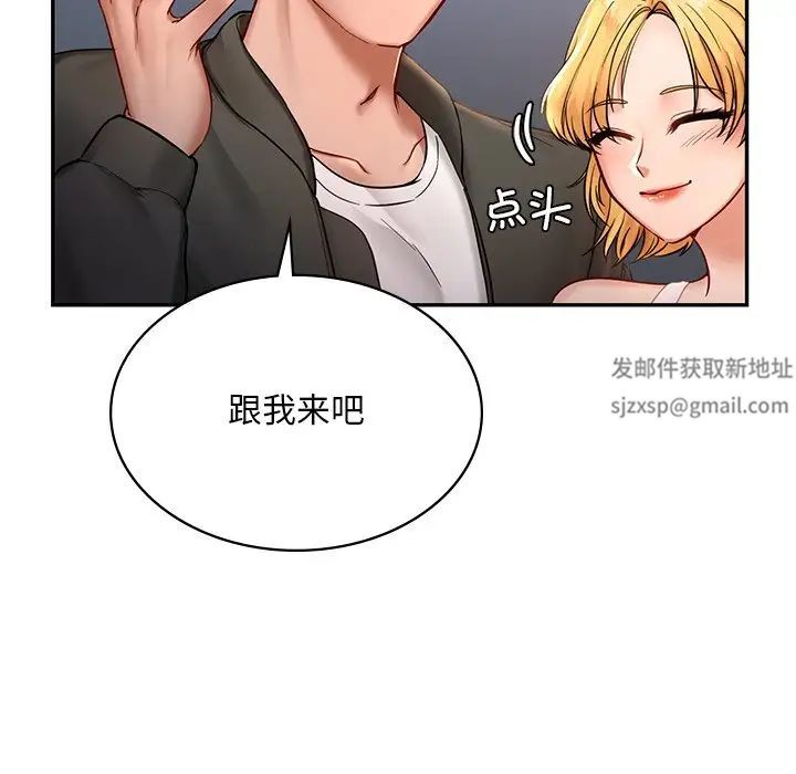 《爱的游乐园》漫画最新章节第1话免费下拉式在线观看章节第【208】张图片