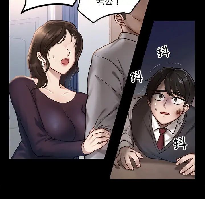 《爱的游乐园》漫画最新章节第1话免费下拉式在线观看章节第【89】张图片