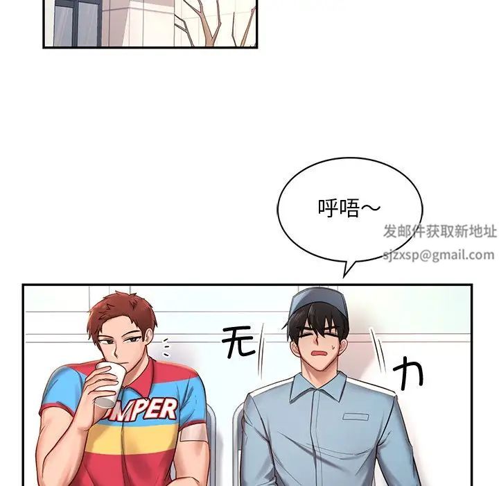 《爱的游乐园》漫画最新章节第1话免费下拉式在线观看章节第【58】张图片