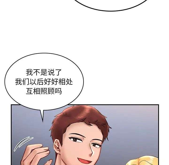 《爱的游乐园》漫画最新章节第1话免费下拉式在线观看章节第【207】张图片