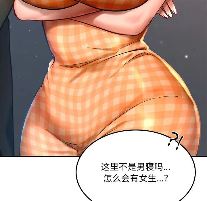 《爱的游乐园》漫画最新章节第1话免费下拉式在线观看章节第【206】张图片