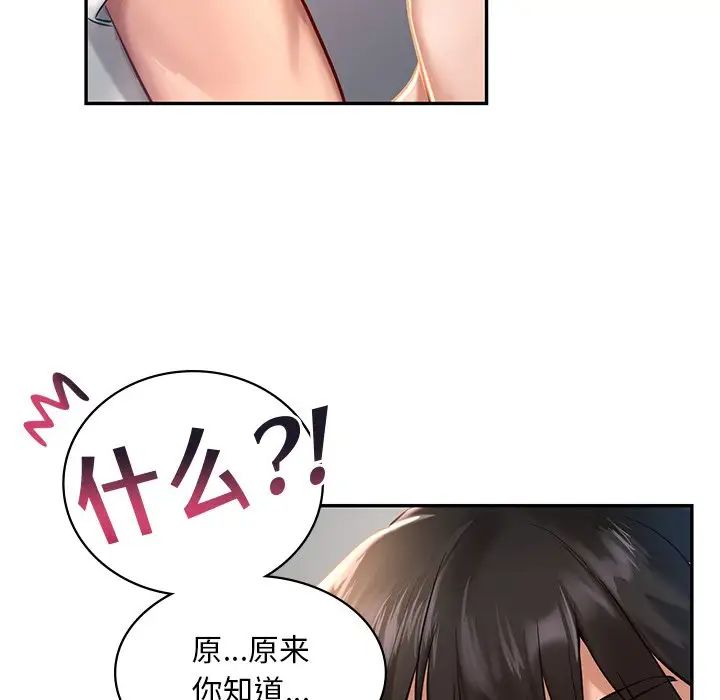 《爱的游乐园》漫画最新章节第1话免费下拉式在线观看章节第【230】张图片