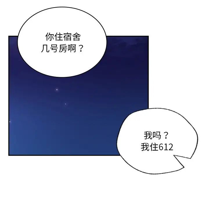 《爱的游乐园》漫画最新章节第1话免费下拉式在线观看章节第【186】张图片