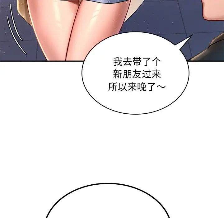 《爱的游乐园》漫画最新章节第1话免费下拉式在线观看章节第【223】张图片