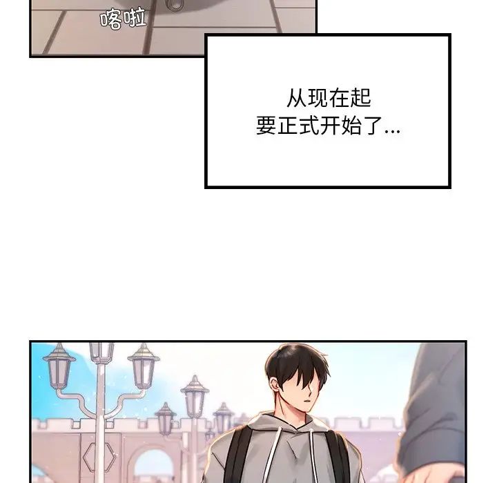 《爱的游乐园》漫画最新章节第1话免费下拉式在线观看章节第【5】张图片