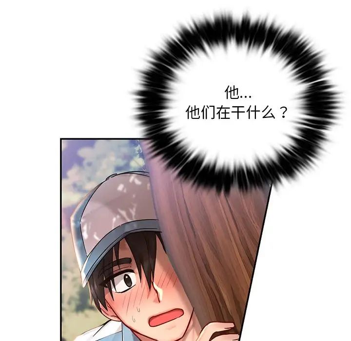 《爱的游乐园》漫画最新章节第1话免费下拉式在线观看章节第【108】张图片