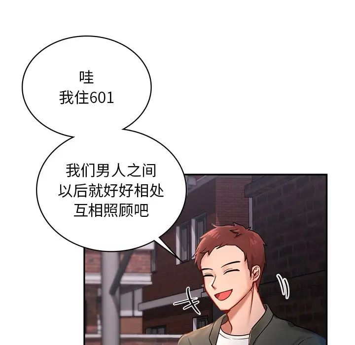 《爱的游乐园》漫画最新章节第1话免费下拉式在线观看章节第【187】张图片