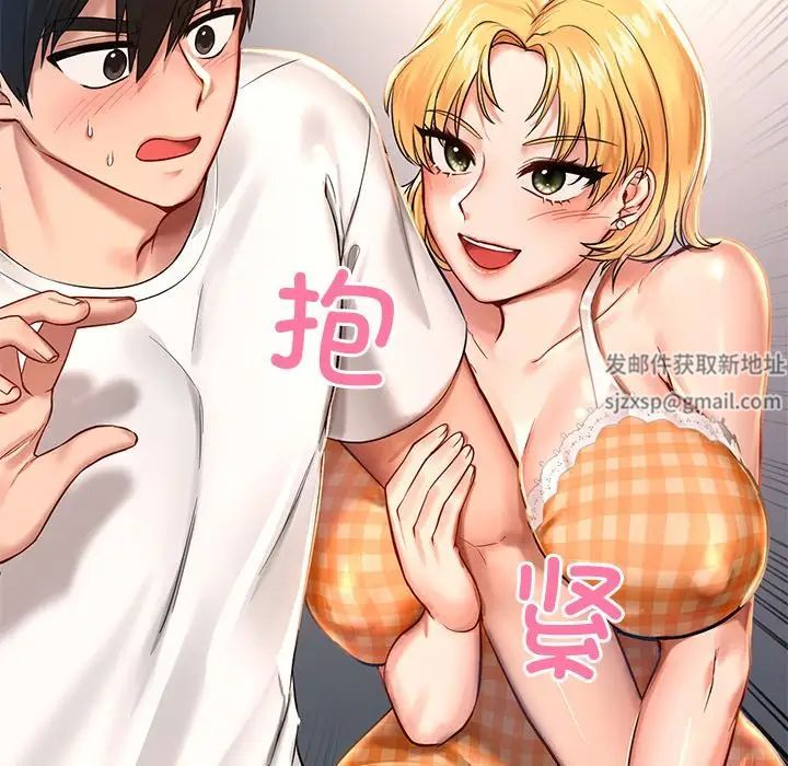 《爱的游乐园》漫画最新章节第1话免费下拉式在线观看章节第【227】张图片