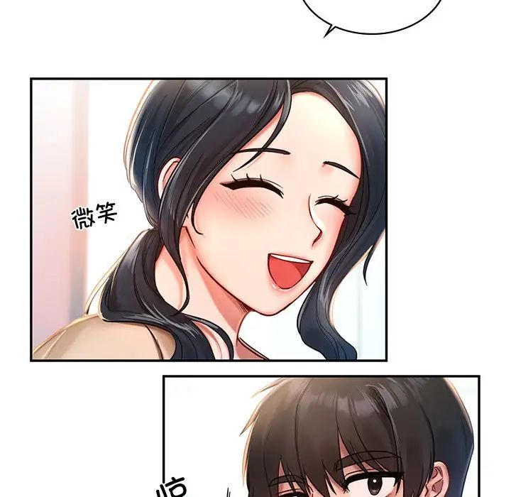 《爱的游乐园》漫画最新章节第1话免费下拉式在线观看章节第【22】张图片