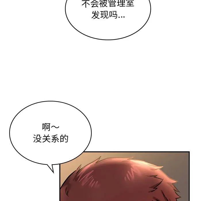 《爱的游乐园》漫画最新章节第2话免费下拉式在线观看章节第【21】张图片