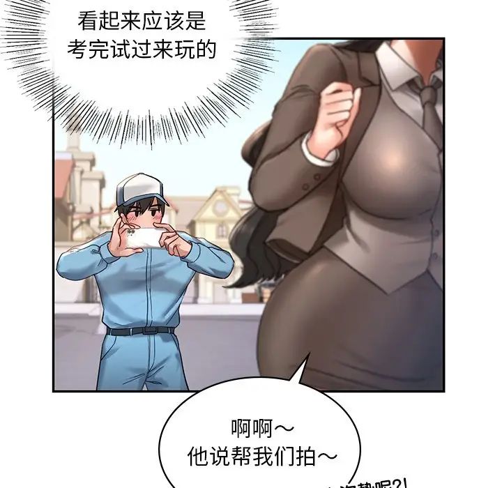 《爱的游乐园》漫画最新章节第2话免费下拉式在线观看章节第【104】张图片