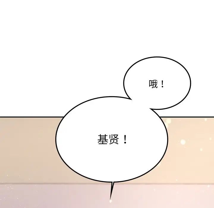 《爱的游乐园》漫画最新章节第2话免费下拉式在线观看章节第【42】张图片