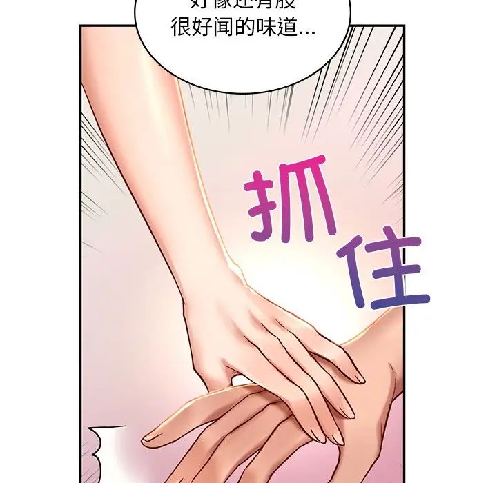 《爱的游乐园》漫画最新章节第2话免费下拉式在线观看章节第【144】张图片